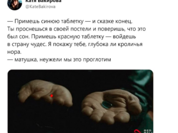 Матушка, неужели мы это проглотим