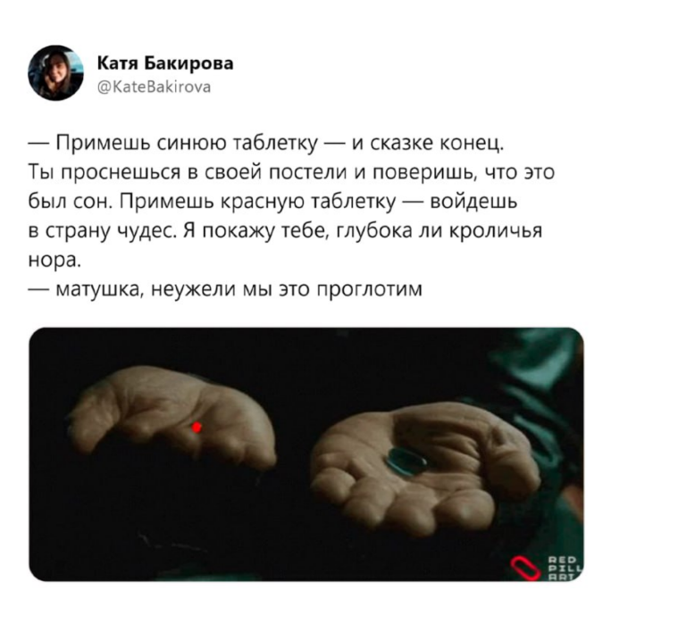 Матушка, неужели мы это проглотим