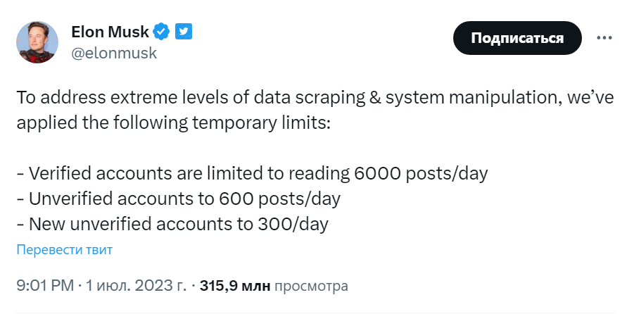 лимит твитов Маск
