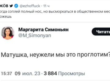 Матушка, неужели мы это проглотим