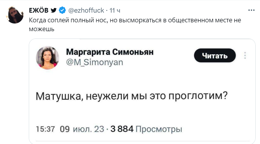 Матушка, неужели мы это проглотим
