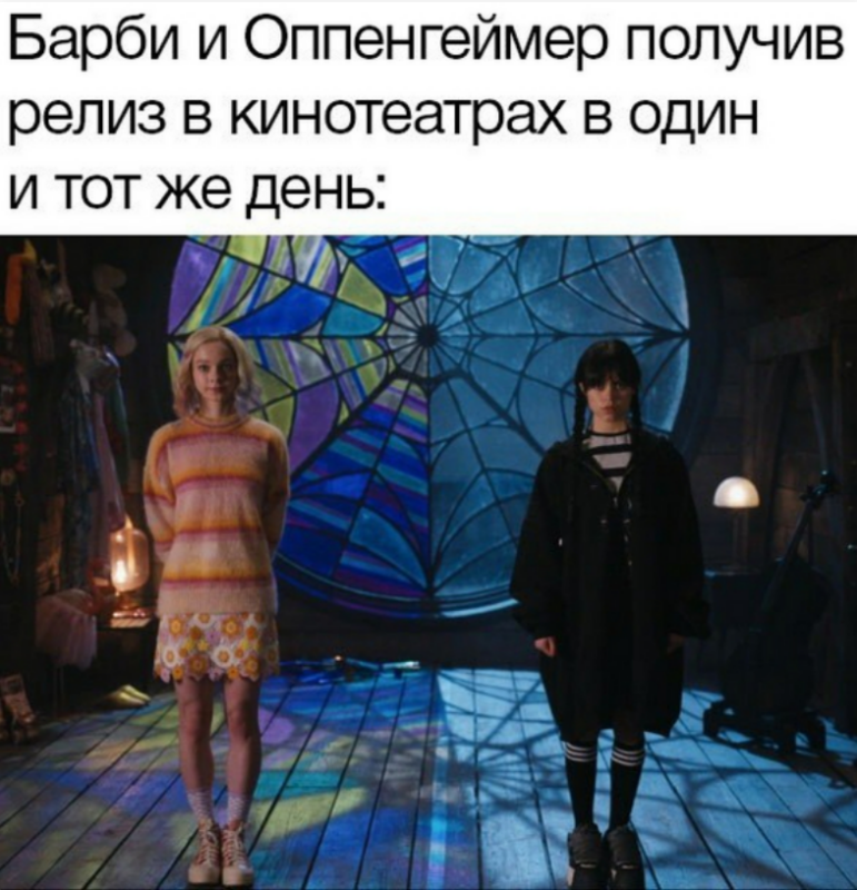 Барби и Оппенгеймер