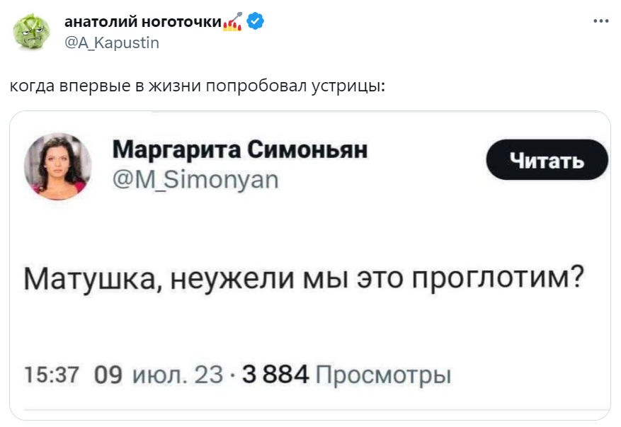 Матушка, неужели мы это проглотим