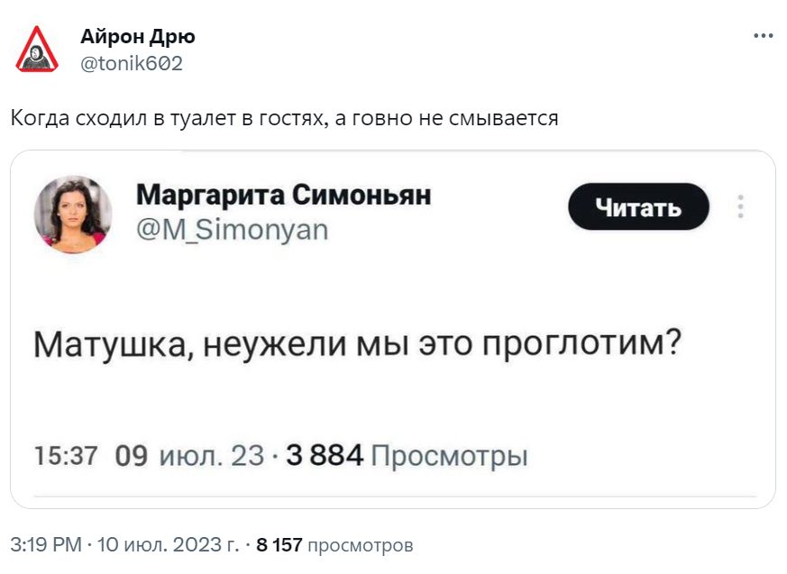 Матушка, неужели мы это проглотим
