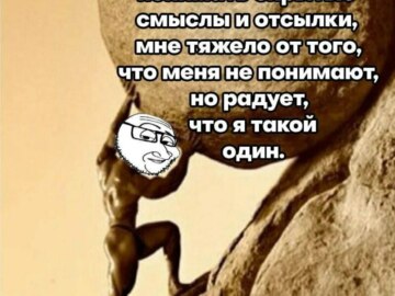 Человек катит камень в гору