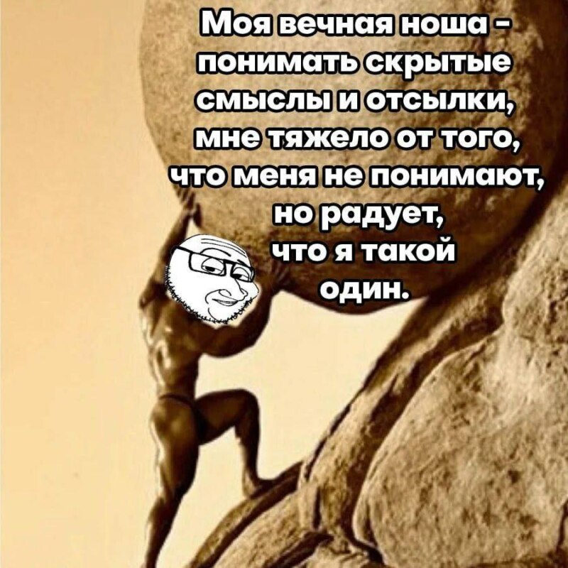 Человек катит камень в гору