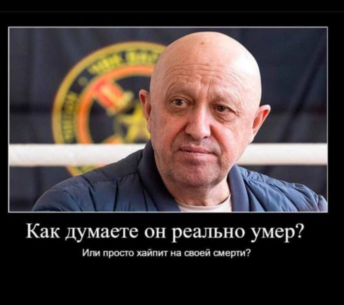 самолет пригожина разбился самолет пригожина разбился