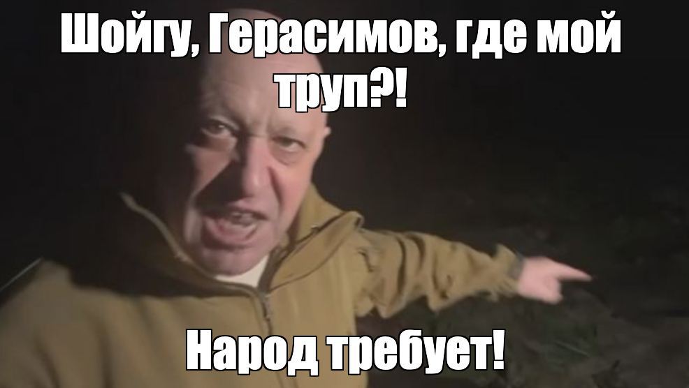 Евгений Пригожин погиб или нет Евгений Пригожин погиб или нет