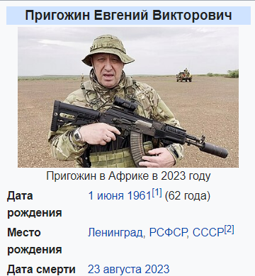 самолет пригожина разбился самолет пригожина разбился