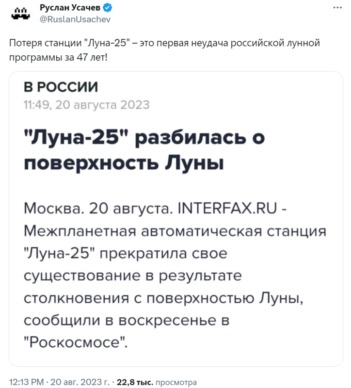 Луна-25 Луна-25