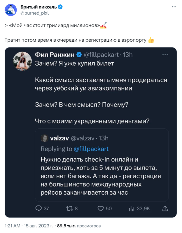 мой час стоит