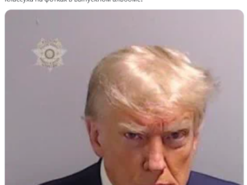 Магшот Дональда Трампа