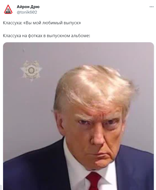 Магшот Дональда Трампа