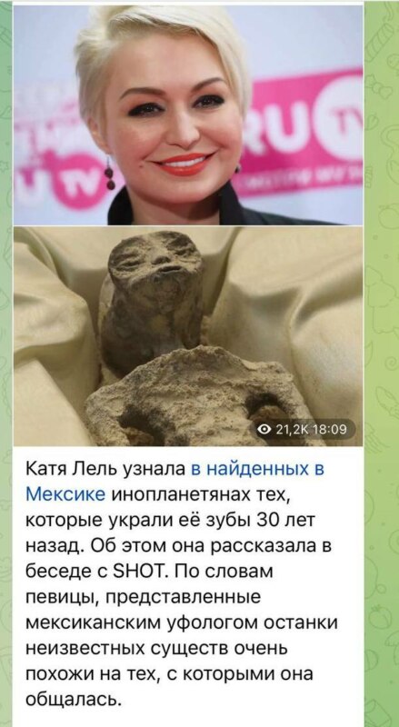 Мексиканский инопланетянин
