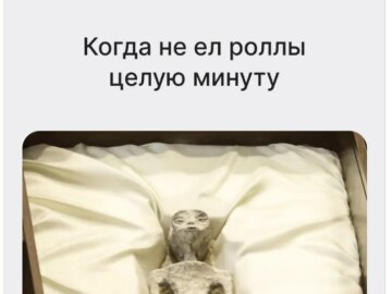 Мексиканский инопланетянин