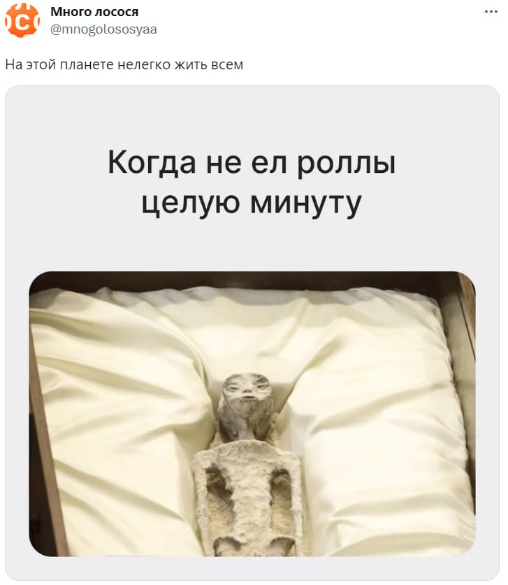 Мексиканский инопланетянин