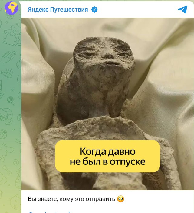 Мексиканский инопланетянин