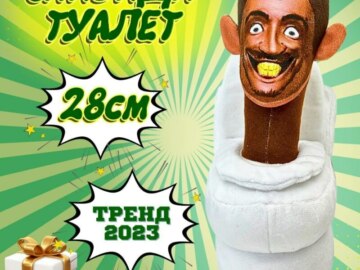 Скибиди Туалет