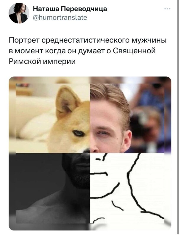 Как часто вы думаете про Римскую империю?