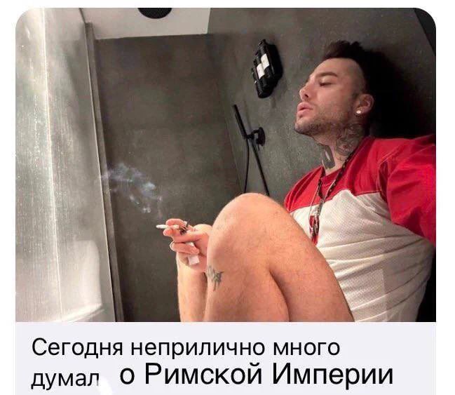 Как часто вы думаете про Римскую империю?