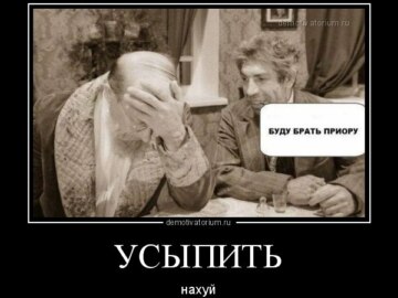 Шариков