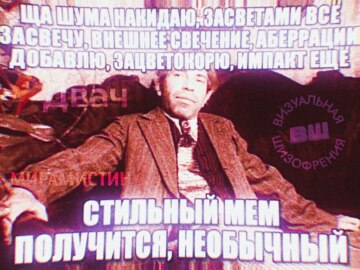 Шариков