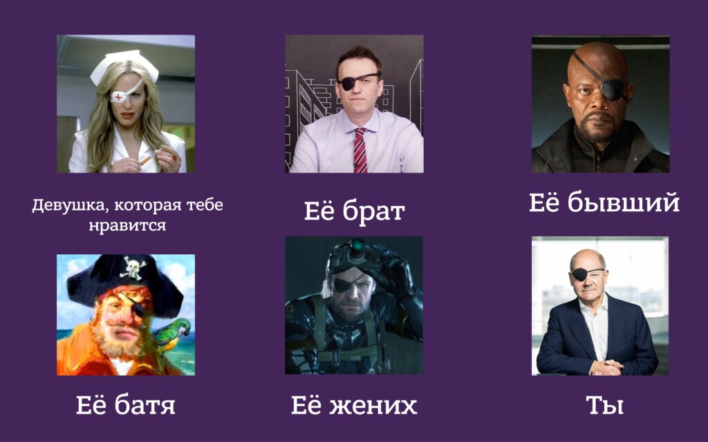 шольц мемы