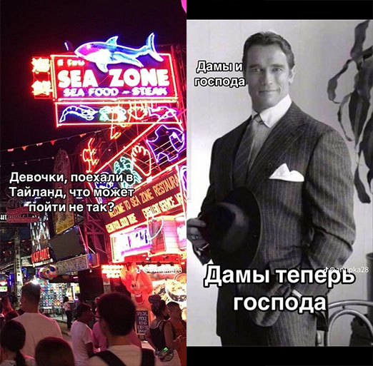 Дамы и господа