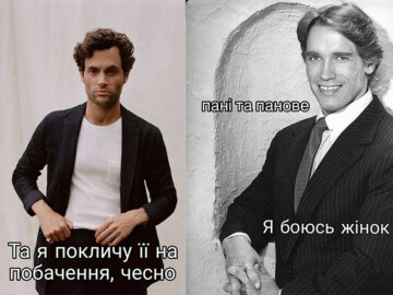 Дамы и господа