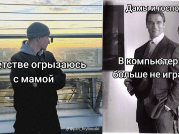 Дамы и господа