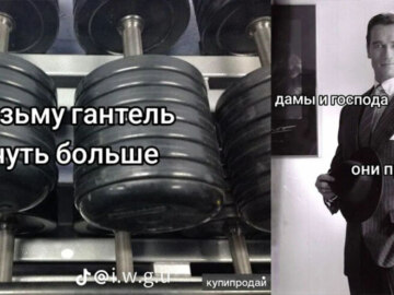 Дамы и господа