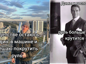Дамы и господа