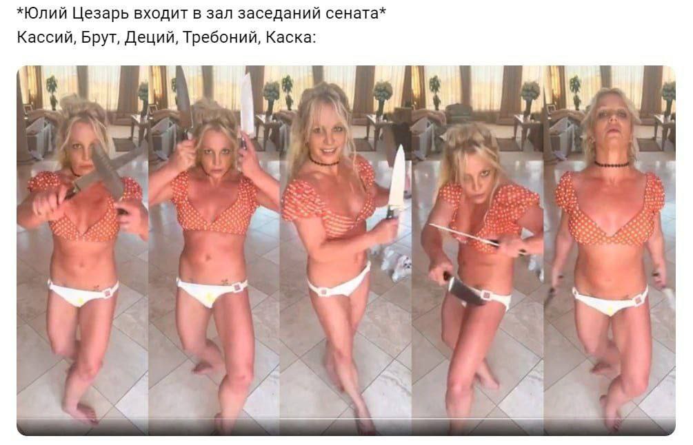 Бритни Спирс танцует с ножами