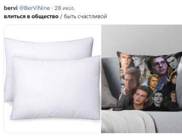Влиться в общество или быть счастливым
