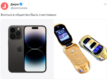 Влиться в общество или быть счастливым