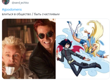 Влиться в общество или быть счастливым