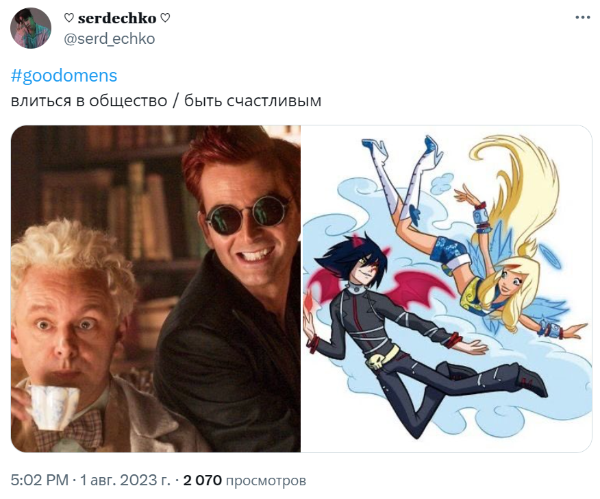 Влиться в общество или быть счастливым