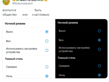 Влиться в общество или быть счастливым