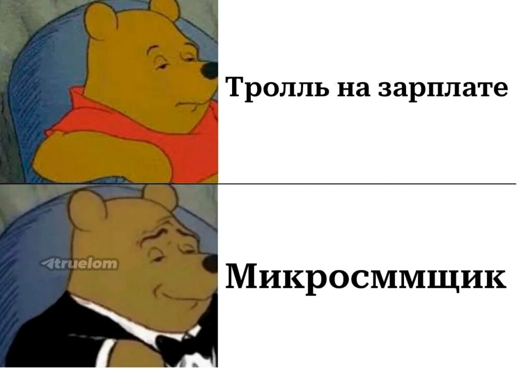 Фабрика эльфов ботоферма ФБК мемы