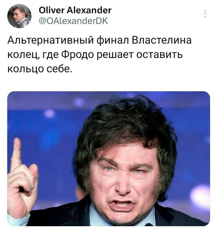 новый президент Аргентины мемы