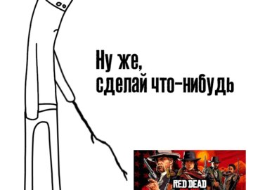 Давай, исправляй мою жизнь