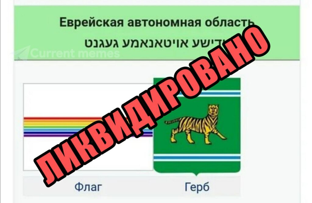 запрет лгбт мемы