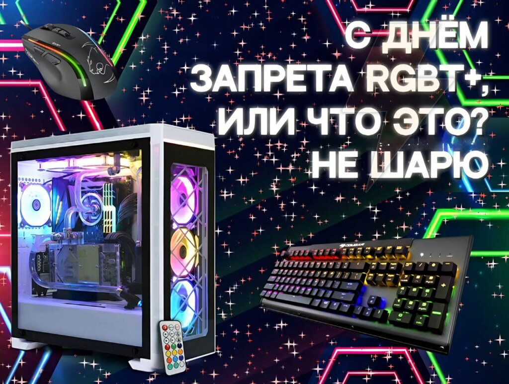 запрет лгбт мемы