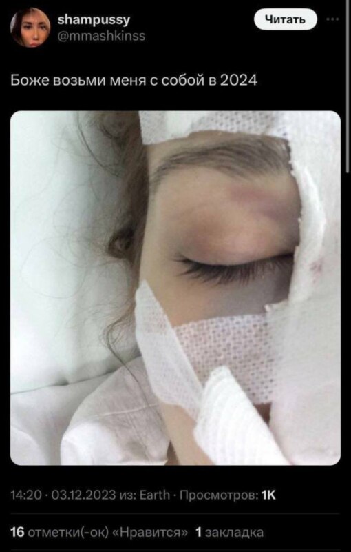 Перехожу дорогу, дальше все черное Перехожу дорогу, дальше все черное