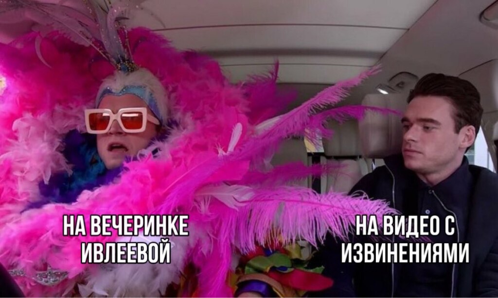 голая вечеринка мемы
