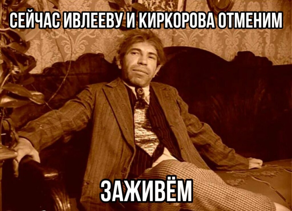 голая вечеринка мемы