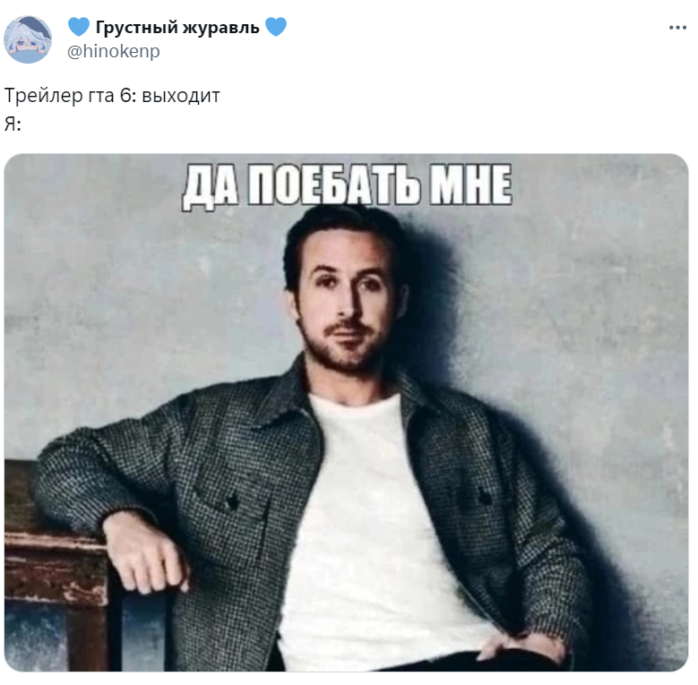 gta vi мем