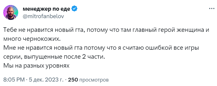 gta6 мем
