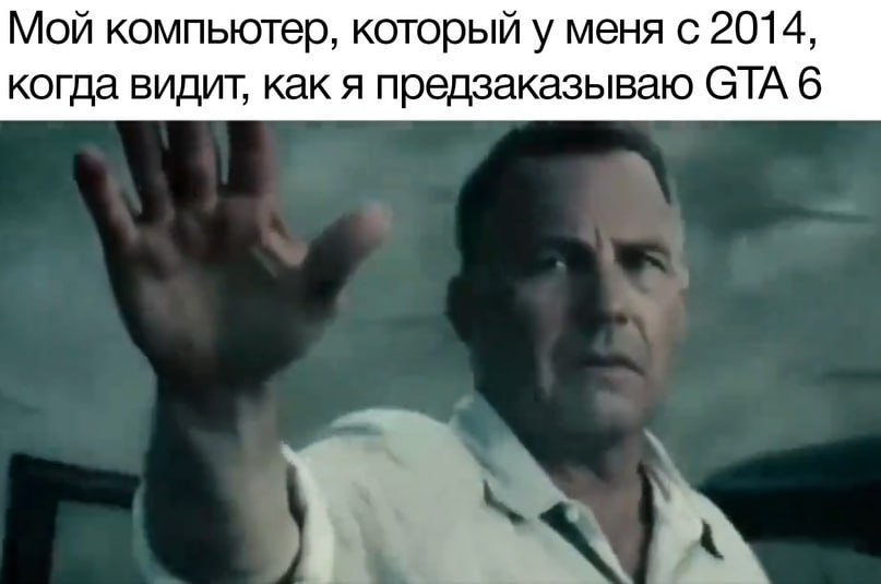 gta6 мем
