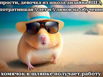 хомяк в шляпе